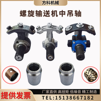 Mixing station screw conveyor in the hanging shaft auger in the hanging bearing Jiaolong accessories Wei Aim aluminum alloy hanging
