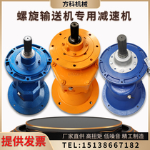 Mixing station screw conveyor reducer auger gearbox accessories 219 gearbox 273 gearbox wave box