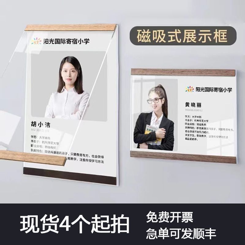Magnetic Acrylic Photo Frame Display Frame A4 Photo Wall Hanging Teacher Profile Display Wall 6inch Pictures No Drilling Required