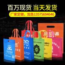 Environmental protection bag custom non-woven bag custom advertising bag spot printing LOGO expedited custom tote bag