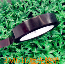 Thinking high 3M616 translucent shading adhesive tape 19MM* 65 8M