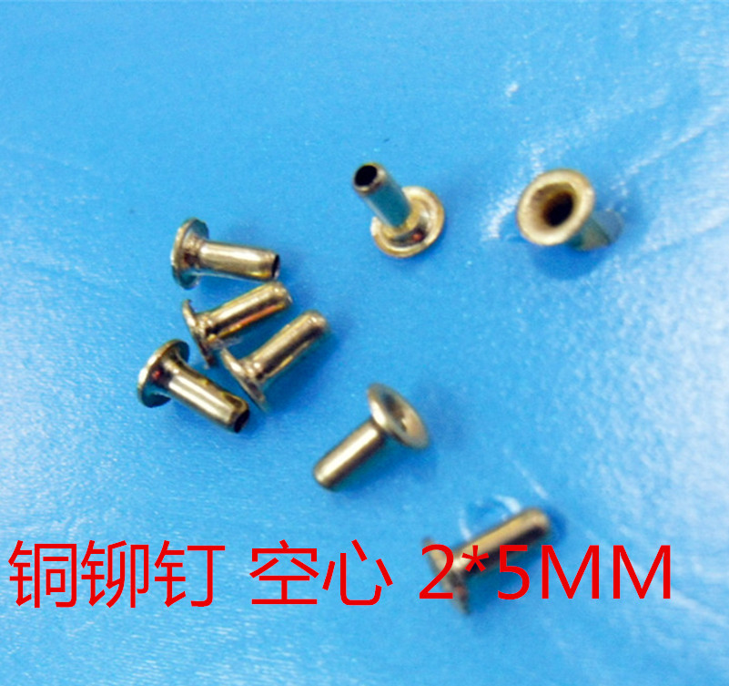Even cap hollow copper rivet wearing plate back (fixed) empty core chicken eye Ting outer diameter 2 rod length 5MM Double ventilation eye lock catch