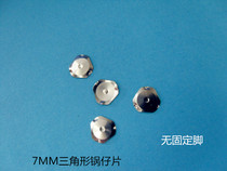 Diameter 7MM No fixed foot light touch switch triangular hardware shrapnel pan-sheet (1K bag)