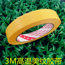 Tho 3M244 metextured high temperature resistant shielding anti-welding adhesive tape 18mm * 50M 3MM up bookable width 1 8CM