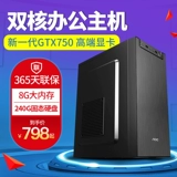 Core i5/i7 Office Home Game Console Console Desktop Host Host DIY Сборка сборки Полный набор
