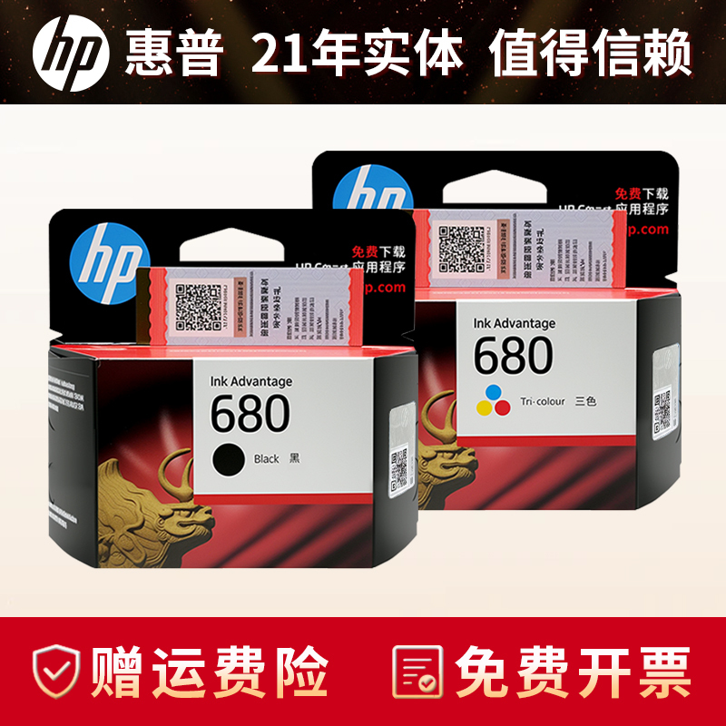 Original Hp 680 Ink Cartridge Hp3636 3638 3776 3779 3838 5088 Printer Optional Refillable Ink