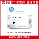 Оригинальный HP GT53 чернила коробка отпечатки рерипизируют