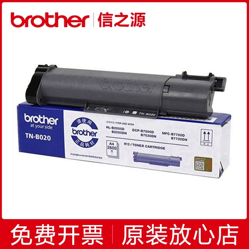 Оригинальный брат TN-B020 Powder Box DCP-B7530DN B7500D B7535 B7520DW Чернильная коробка порошка карбона