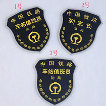 Jinhang Railway high-speed rail duty officer Train uniform student conductor with epaulettes armbands hidden blue