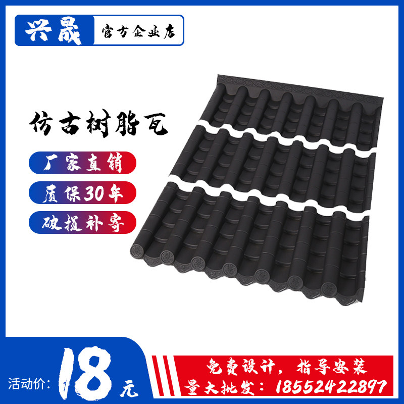 Antique tile resin tile integrated Chinese eaves decorative plastic splicing door head ancient building lengthening widening tile roof