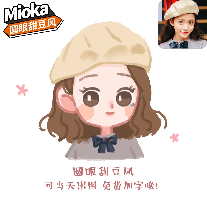 Hand Painted Cartoon Round Eyed Sweet Bean Wind Lovers Avatar Q Edition Cute Live-action Full Body Design Mobile Phone Protection Shell Gift Customization