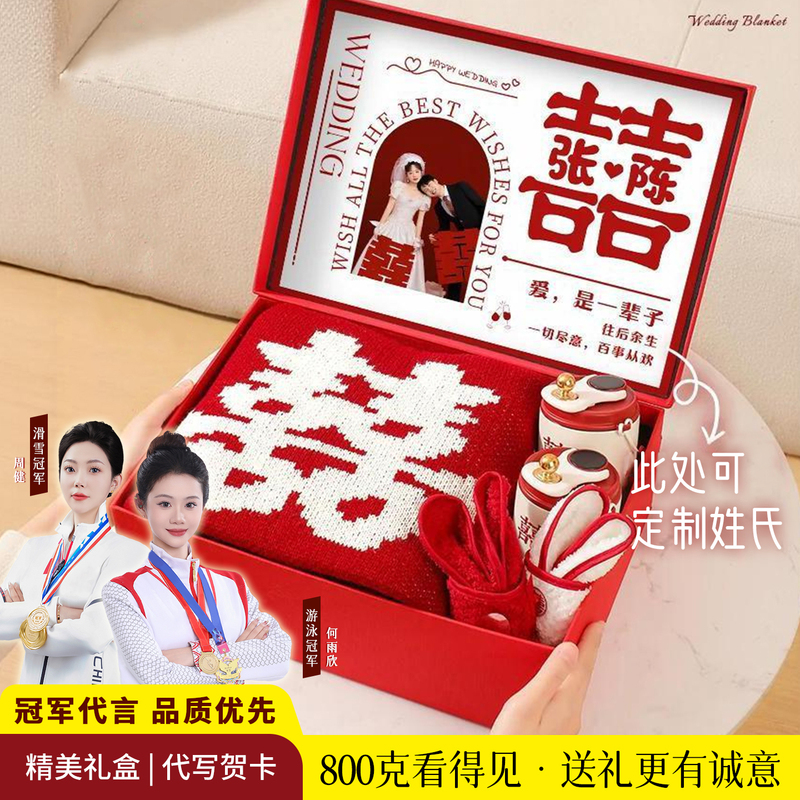 Wedding Gifts for Newlyweds, Best Friends, and Friends; Practical Engagement Gifts for the Bride; High-End Blankets and Blankets as Gifts Wedding Gifts for Newlyweds, Best Friends, and Friends; Practical Engagement Gifts for the Bride; High-End Blankets and Blankets as Gifts