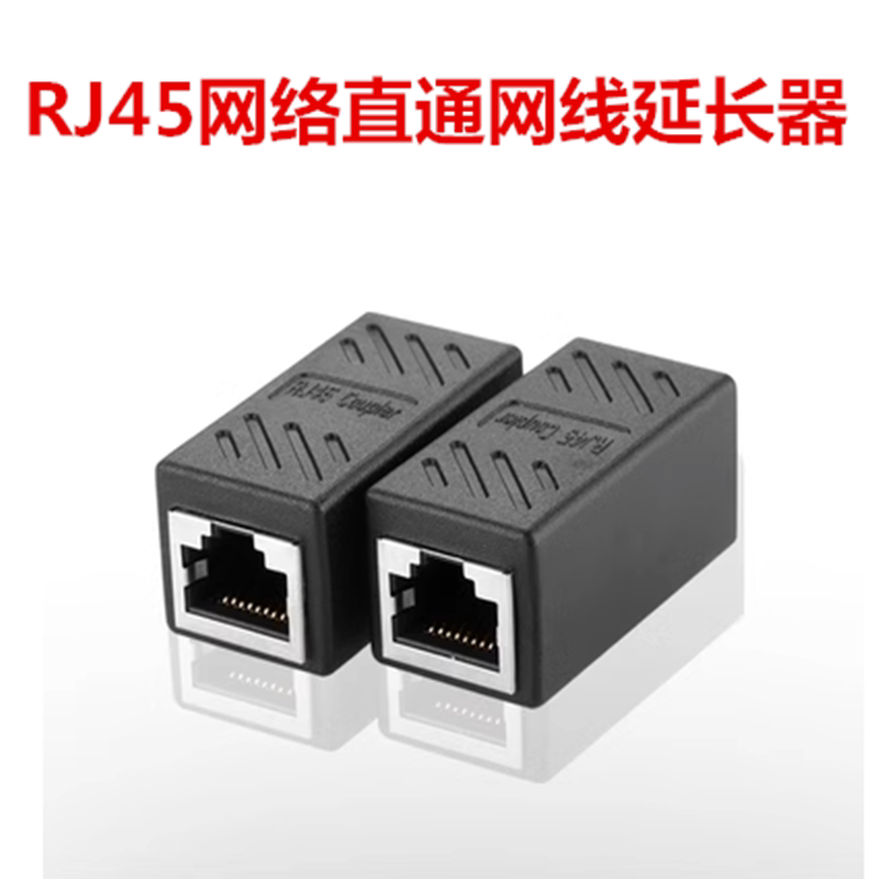 RJ45千兆网络插座连接器,你的网络提速神器🚀-通信设备配件-淘宝好物网