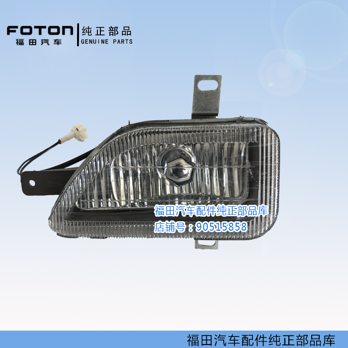 Foton accessories Times King Kong 598 718 608 719 918 pilot bar light front fog light assembly