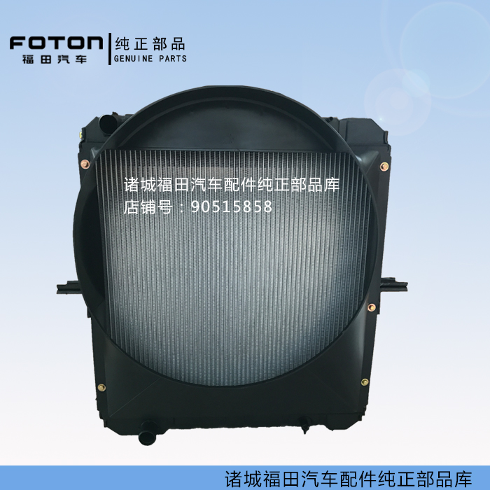 Futian accessories Osuzuki MRT CTX TX beyond the original plant tank of the Ouma water tank radiator assembly
