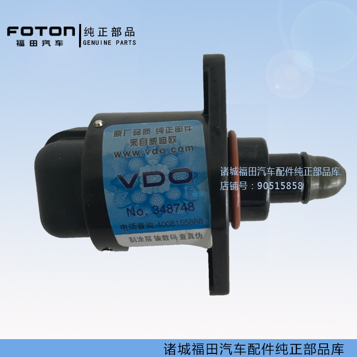 Futian era Yu Ling Q version VQ12700 idling motors Liuzhou 465 engine idling stepper motors