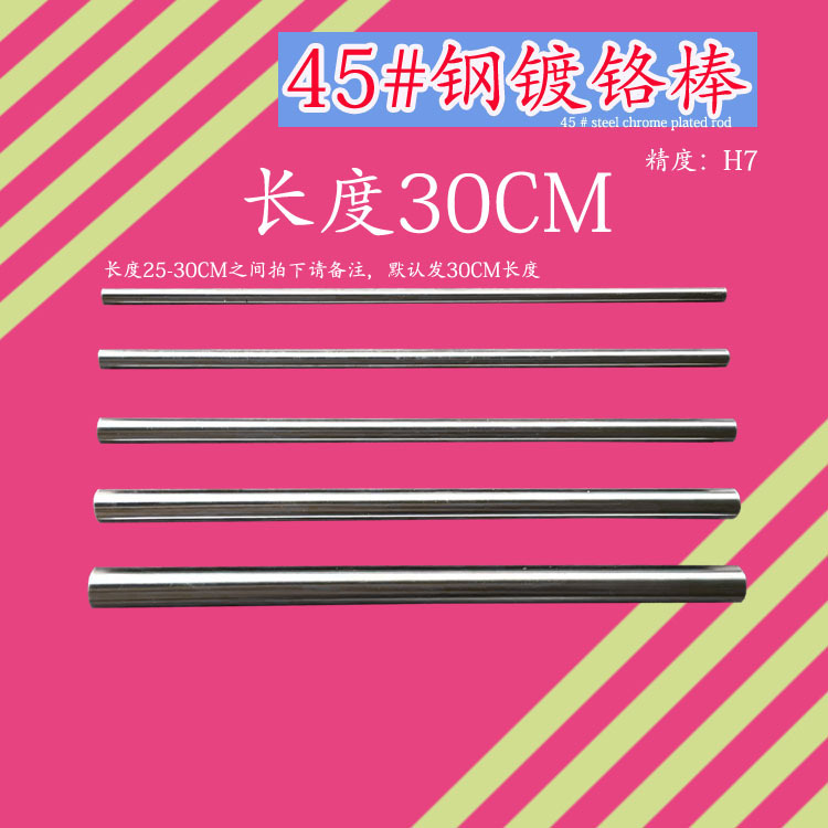 45 # Chrome-Plated Steel Rod, Hard Chrome Rod, Soft Chrome Rod, Hard Shaft, Soft Shaft, 3/4/5/6/20/25/30mm Length 30cm