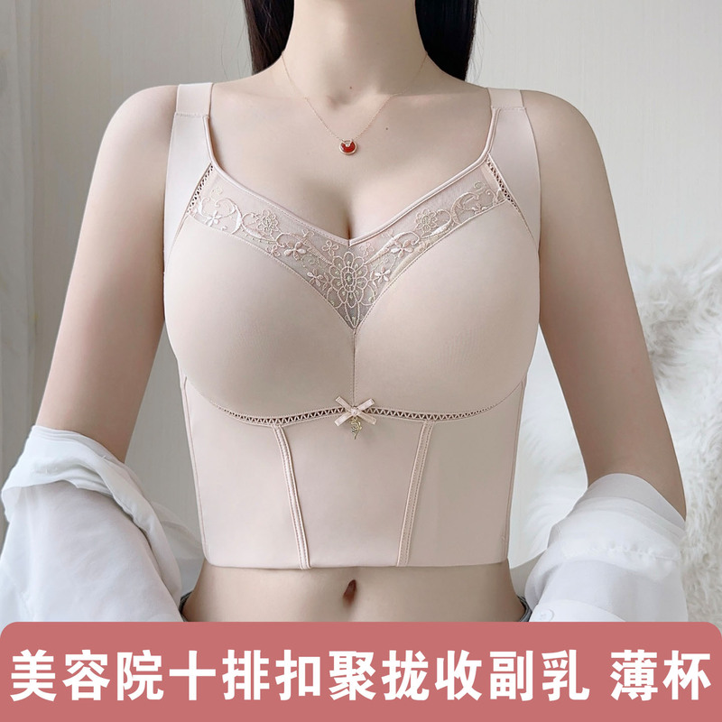Beauty Salon Style Ten-Row Buckle Adjustable Bra for Women, Side Breast Support, Push-Up, Anti-Sagging, Seamless Long Bra, Tummy Control, Thin