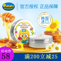 South Korea imported pororo Lele childrens face cream moisturizing and moisturizing autumn and winter iron box children Skin Care Cream