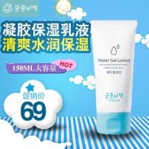 South Koreas imported Palace secret policy Spring Summer moisturizing gel childrens facial lotion baby Post-drying repair 150ml