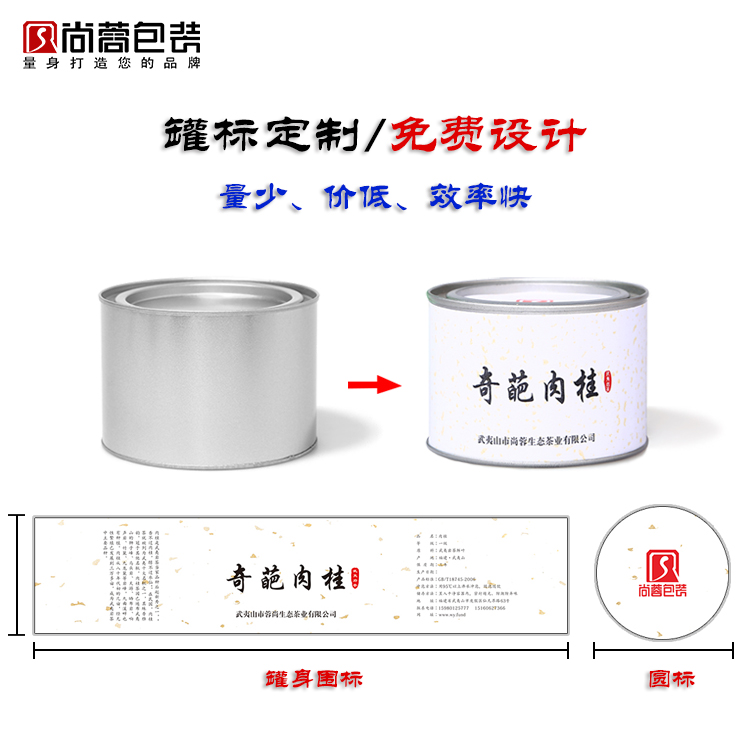 Upgrade color printed kraft paper tea cans labeled loose sealed blank iron cans packaging jar bare cans