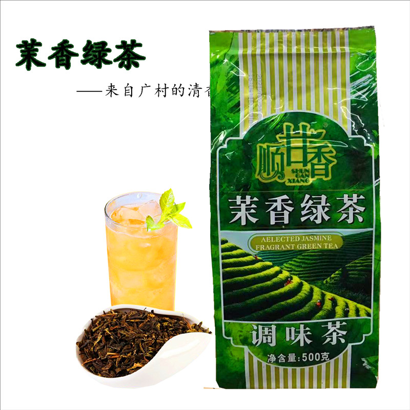 Guangzhou Shunka special jasmine tea leaves 500g g milk tea shop with jasmine tea green tea leaves