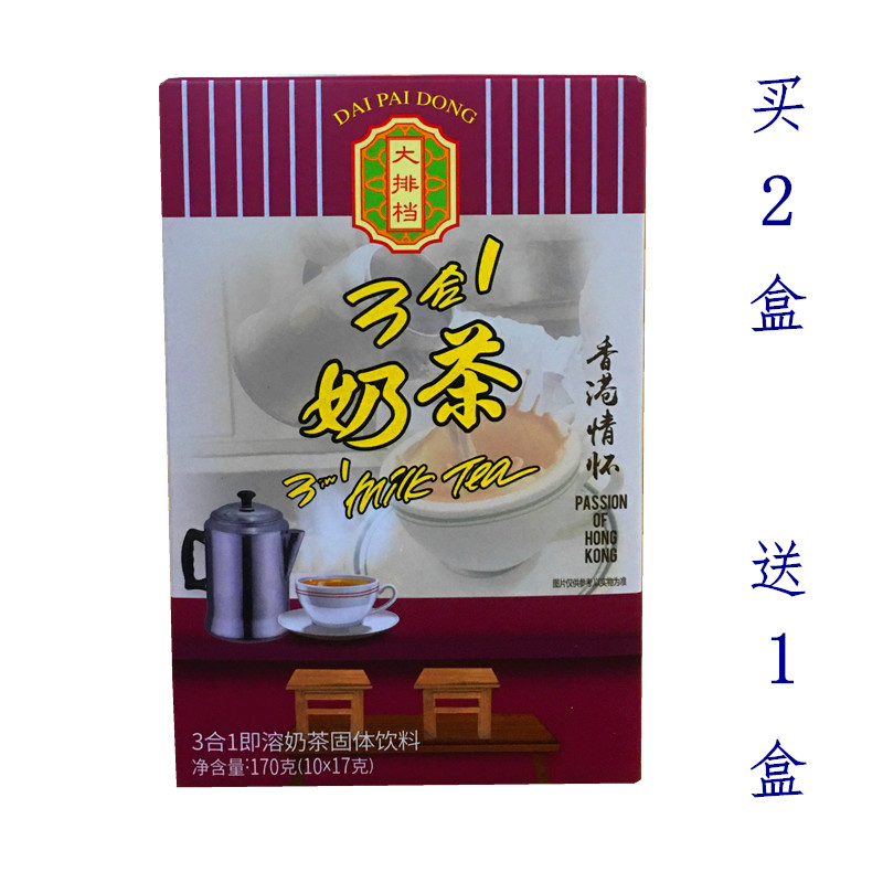Food stall Hong Kong style milk tea powder three-in-one Mandarin Duck coffee milk tea Yumi tea brewing beverage 170g buy 2 get 1