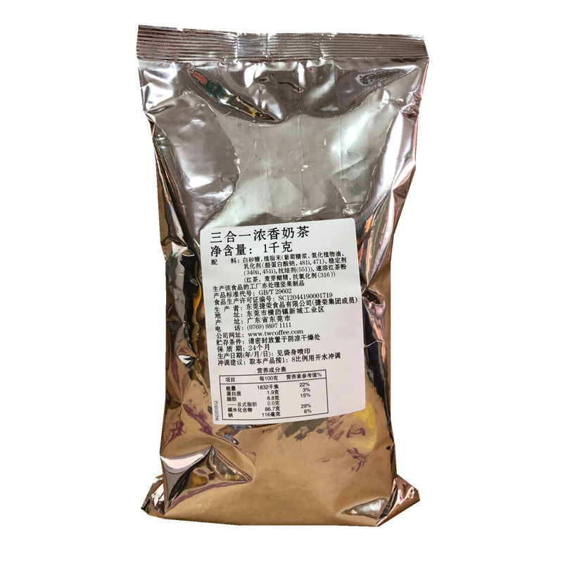 Teirong three-in-one thick and fragrant milk tea 1KG solid instant milk tea powder port type milk tea scents original flavor 1000g grams