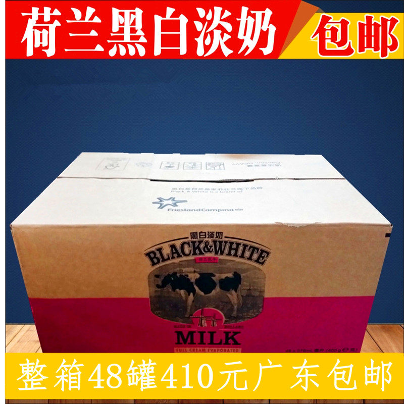 Dutch black and white Full-fat Milk Black And White Milk Black & White Milky Cream Thick Whole Box 400 gr * 48 cans-Taobao