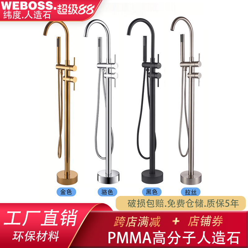 Freestanding Bathtub Faucet, Independent Integrated Bathtub, Trendy Hot and Cold Bathtub, All-Copper Floor-Standing Faucet