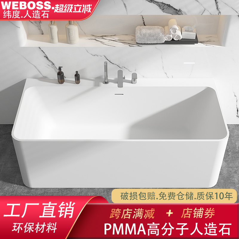 Latitude Pmma Polymer Artificial Stone Bathtub Small Apartment Integrated Independent Square Popular Double Family Bathtub