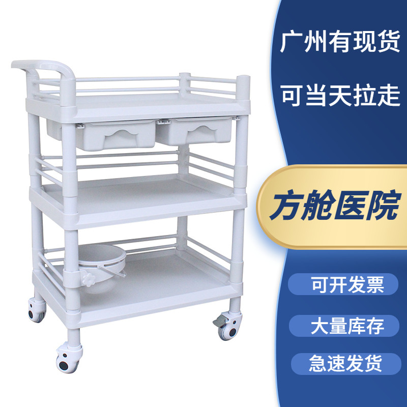 医用小推车ABS治疗车医疗手推车护理车器械车塑料美容推车仪器车