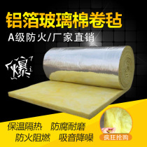 Fire and sound insulation glass wool roof insulation rock wool roof greenhouse wall sound insulation cotton insulation sound-absorbing heat insulation material