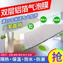 Sunshine room color steel greenhouse self-adhesive double-sided aluminum foil bubble heat insulation film home top floor reflective insulation waterproof material