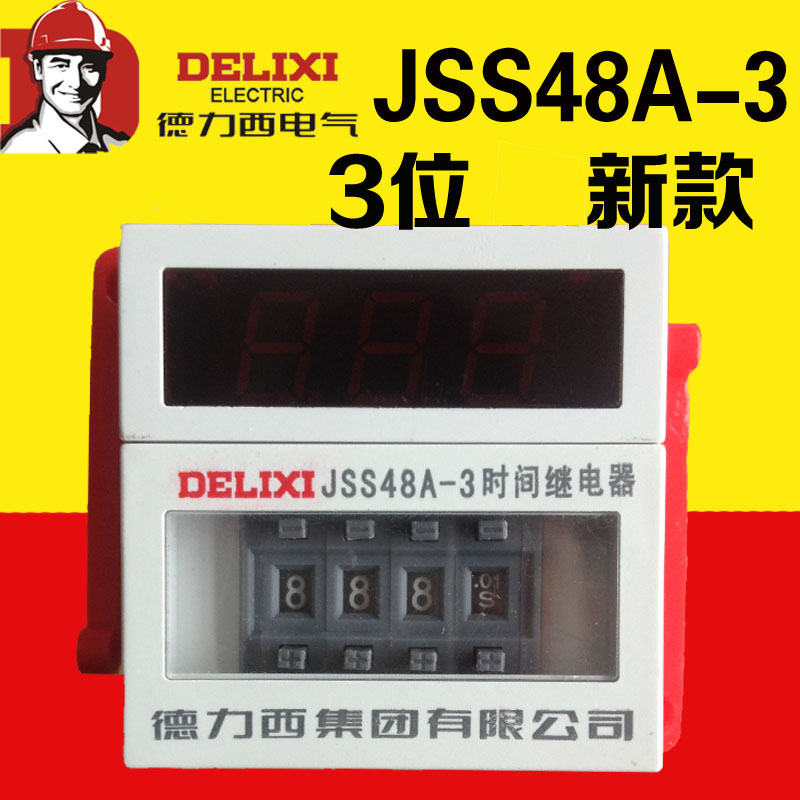 Dresi digital display time relay JSS48A-3 01S-999H 0 DC24V AC220 AC220 