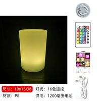10*15 Цилиндрическая настольная лампа (модель зарядки) Красочная кнопка Регулирование дистанционного управления