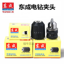 Original Fitted East Forming Hand Electric Drill Drill Chuck Plastic Self-Lock Drill Chuck Cone Hole With Wrench Collet Power Tool Accessories