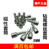 Strong magnetic 8mm Outer hexagonal sleeves sleeve head batch head self-tapping sleeves apply 5 5 drilling tail screw special