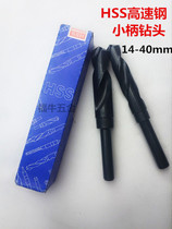 14-40mm small shank drill bit shank drill bit HSS high speed steel small shank drill tip twist drill bit straight shank drill