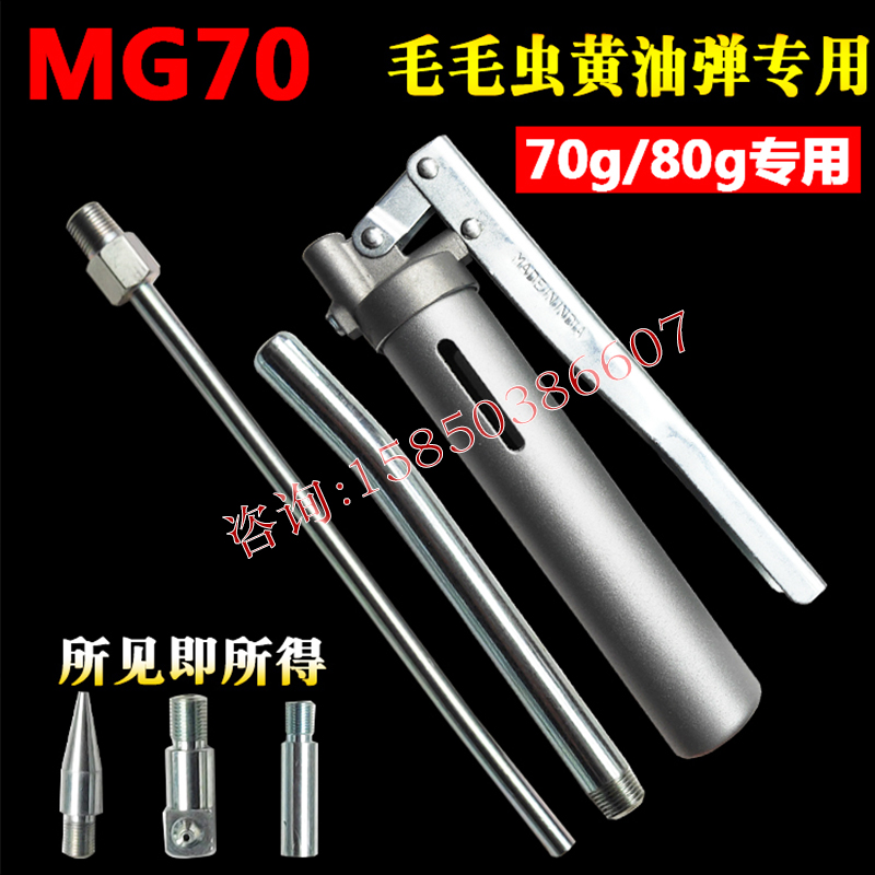 THK MG70 Manual Oil Gun 70g Yellow Oil Gun Manual High Pressure Caterpillar Special Oil Lubricator SMT Maintenance Oil Gun