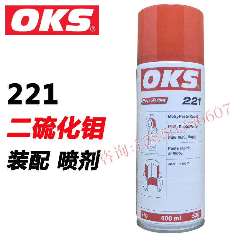 German OKS 221 molybdenum disulfide spray threaded shaft lubricant rail lubricant 400ML