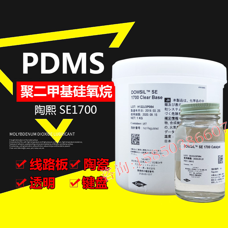 新品上市 道康寧dowsil Se1700透明pdms 印刷電路板密封膠pc鍵盤用粘合劑 露天拍賣