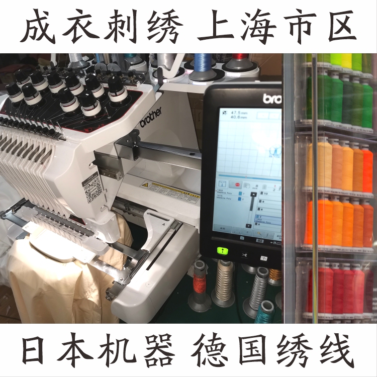 Physical Store Processing Polo Shirt Computer Embroider Logo Heat Transfer Word Shirt down Jacket Sweatshirt Overalls