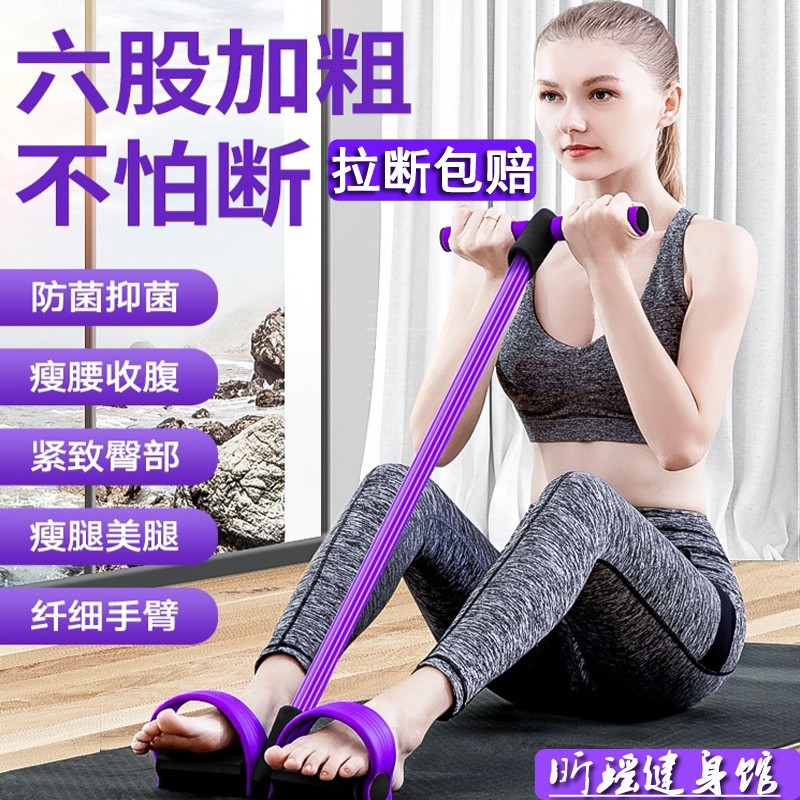 Multifunctional sit-up aids pedal puller rope weight loss artifact home yoga fitness slim belly female