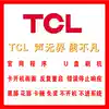 TCL 65A730U 49A950C 55A950C 65A950C Software data firmware U disk upgrade