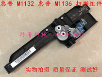 HP M1136 1132 Scanner HP1212 1213 1216 1218 1219 Scanning head assembly