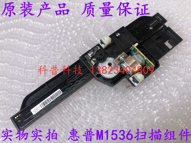 HP M1536 scan head HP 1536 scanner components sweep unit cable