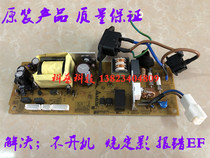 Brother FAX2890 2990 2840 MFC7290 power board Lenovo M3420 M3410 Circuit board