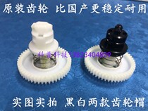 Lenovo 7405 7455 7675 7615 7655 7605 2455 2405 Powder box drive mixing gear