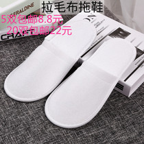 Home thickened disposable pull wool cloth slippers Home slippers Hotel room slippers Hotel slippers